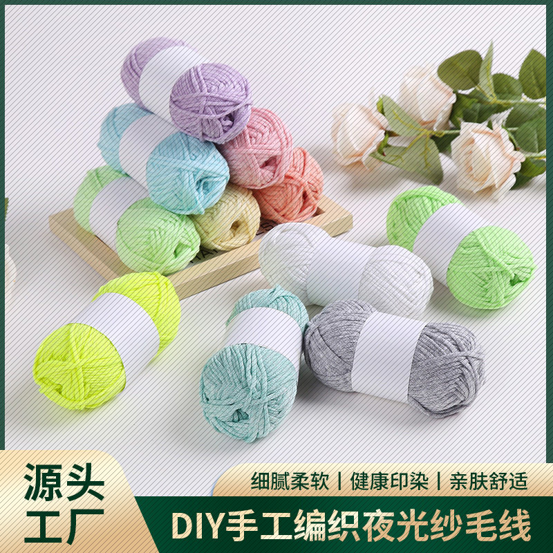新款发光毛线DIY夜光玩具帽子线