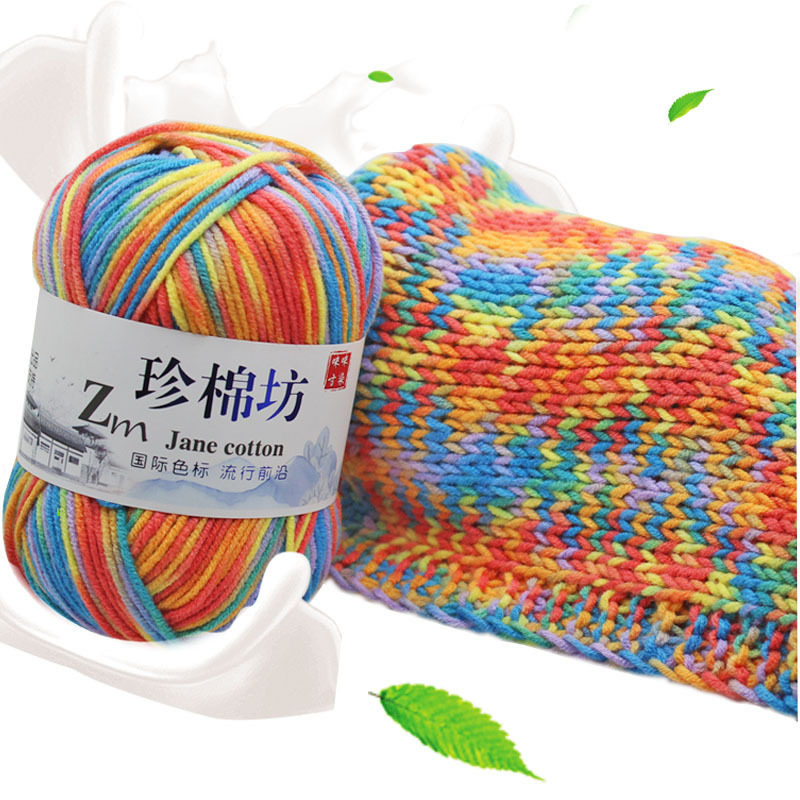 4股牛奶棉段染中粗手工毛线