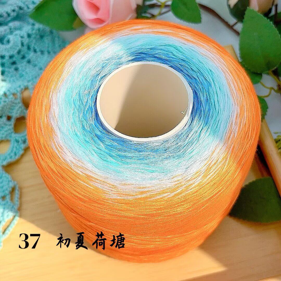 海盐少女天丝棉渐变毛线团