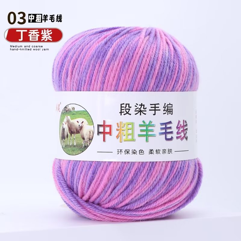 手编段染羊毛线二两团毛线团