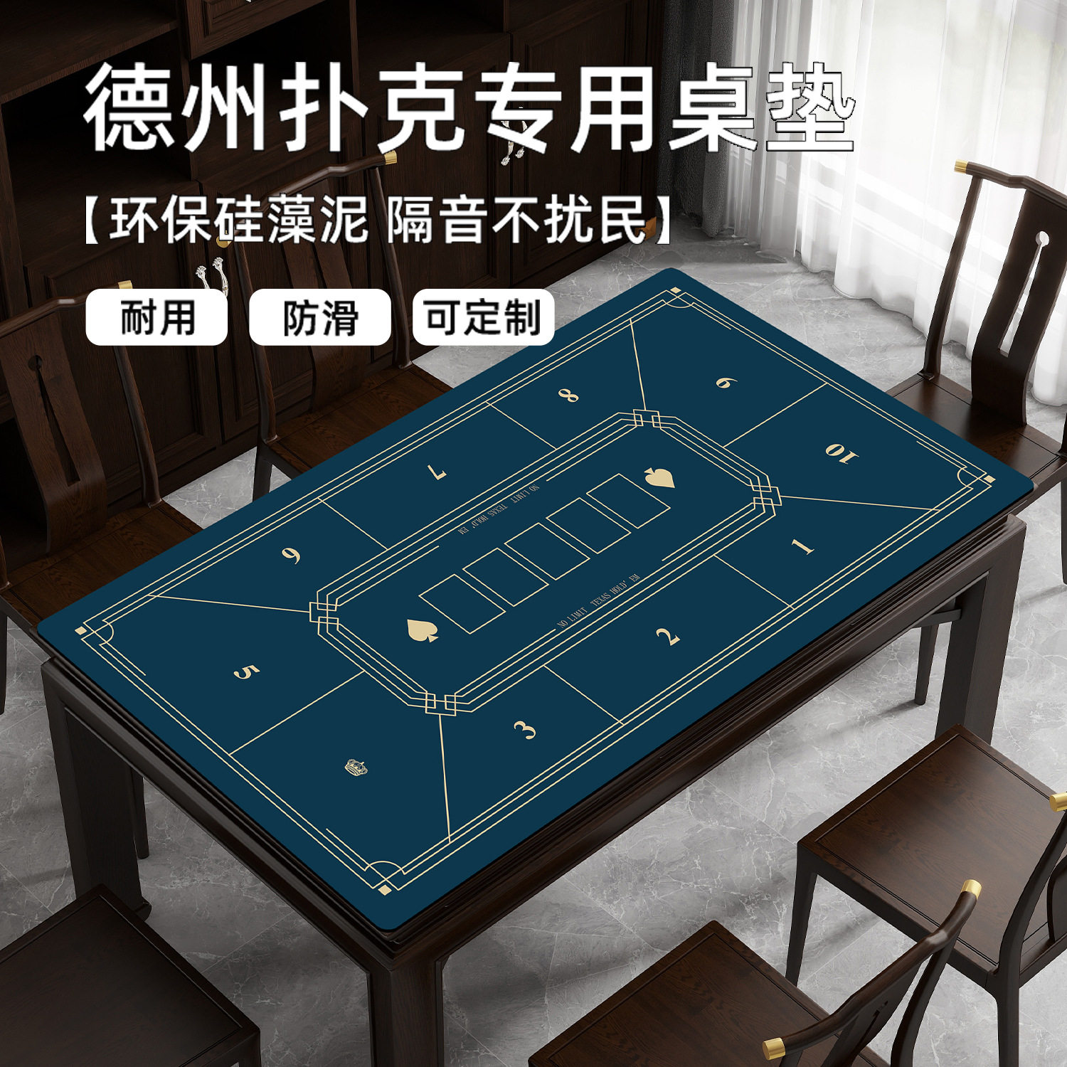 加厚德州扑克桌垫棋牌室橡胶台布长条桌垫防滑桌面台垫键盘垫耐用