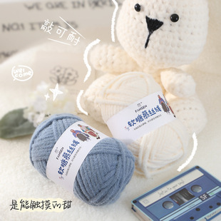 软糖慕斯线糯米线云朵绵绵线类似棉花糖线柔软糯亲肤手工diy编织