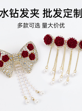 玫瑰流苏发夹女感水钻蝴蝶结弹簧夹半扎发超仙花朵后脑勺夹子