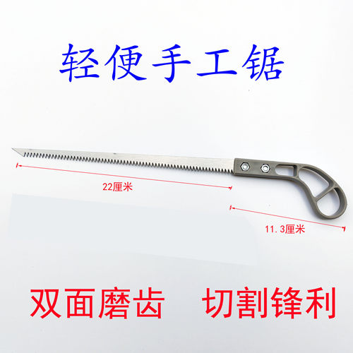 鸡尾锯双面磨齿手工锯切割锋利多功能锯子园艺锯锯木树枝锯木工锯