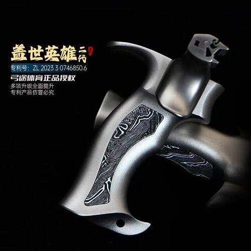 弓途正品新品二代龙齿盖世英雄弹弓不锈钢弓头航空铝手柄高精度
