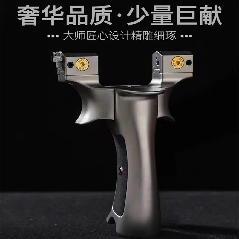 钛合金猛禽弹弓眭氏大威力高精准屋脊快压扁皮移动野外弹射玩具弓