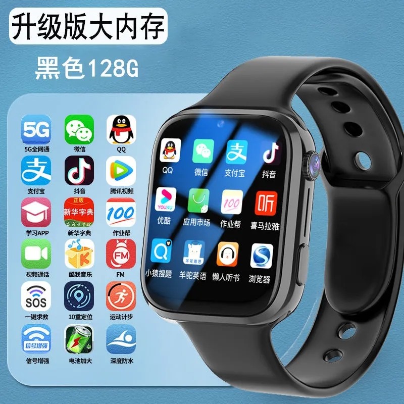 电话手表GPS定位视频通话