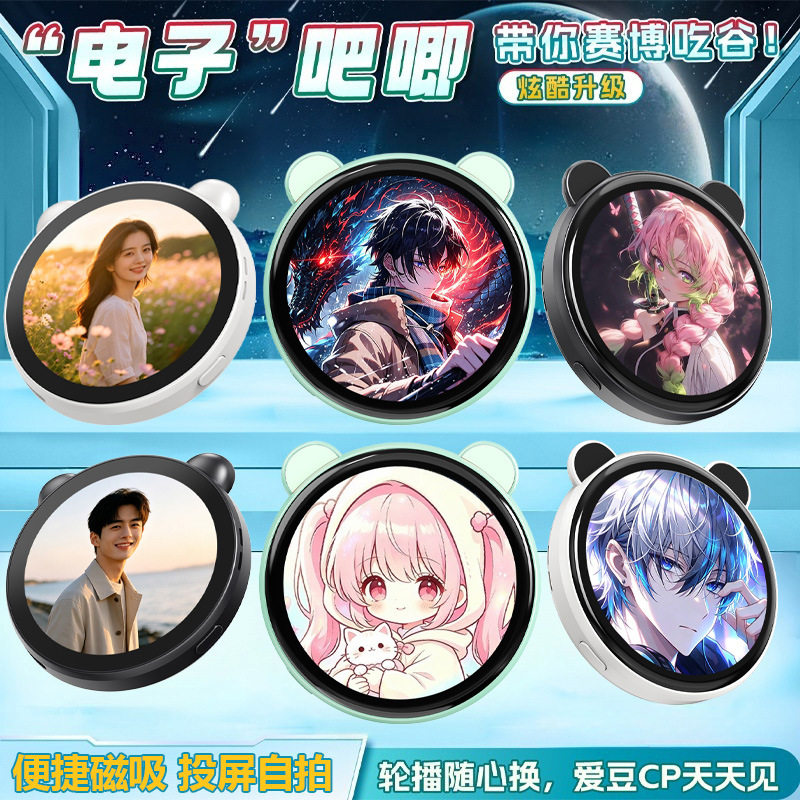 触屏吧唧徽章磁吸二次元
