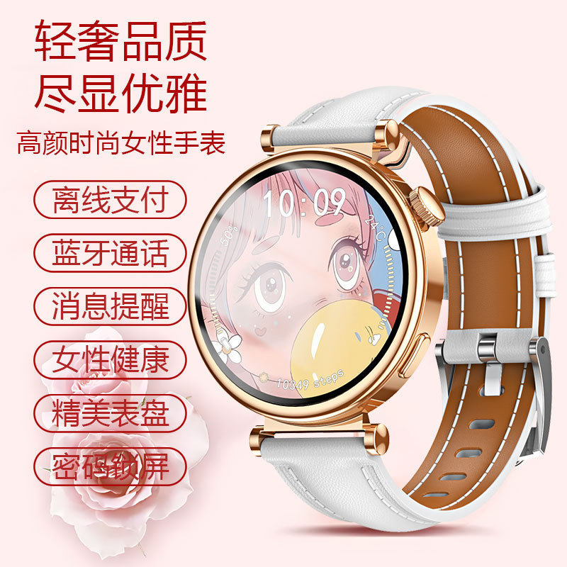 崇戴高颜值智能手表女生多功能离线支付消息提醒睡眠监测通话