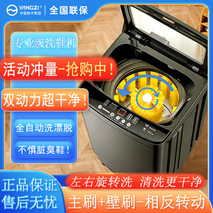 扬子洗鞋 机懒人神器 机全自动小型家用双动力洗脱烘干一体全壁刷鞋