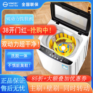 扬子洗鞋机全自动小型家用双动力洗脱烘干一体全壁刷鞋机懒人神器