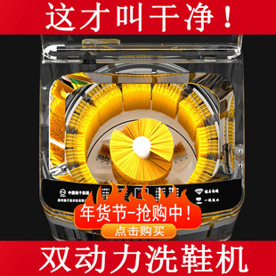 扬子洗鞋机全自动家用小型懒人神器洗脱一体带烘干壁刷智能刷鞋机