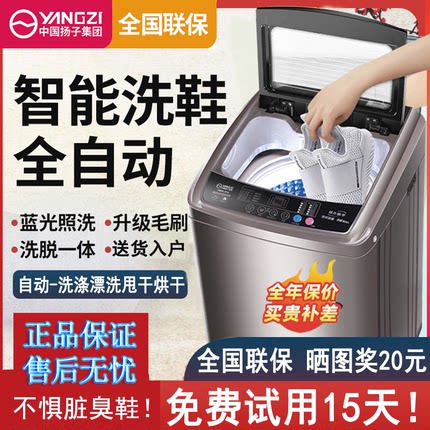 2024新款洗鞋机全自动家用小型懒人神器洗脱一体带烘干智能刷鞋机