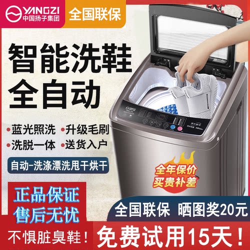 2026新款洗鞋机全自动家用小型懒人神器洗脱一体带烘干智能刷鞋机
