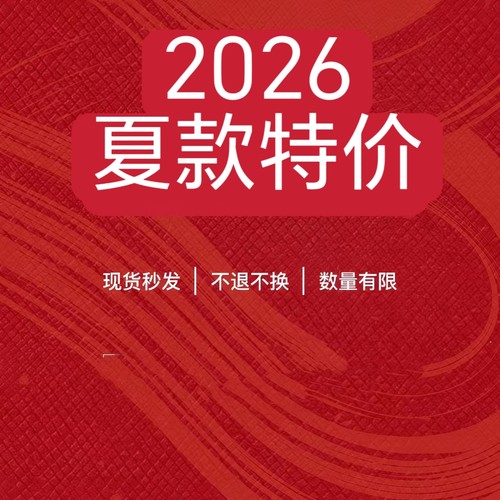 2026夏季童装价清仓不.退.不.换