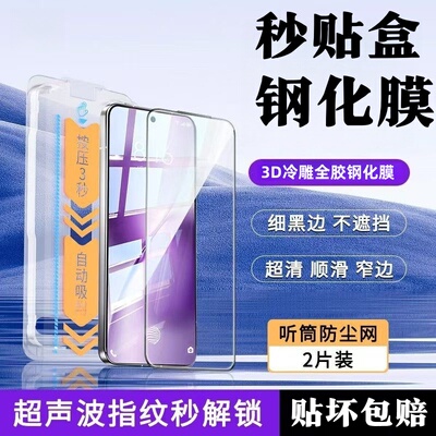 创多星适用vivox300ultrai钢化膜无尘舱x300s秒贴无孔防尘x200promini超声波指纹解锁x100s秒贴盒听筒防尘膜