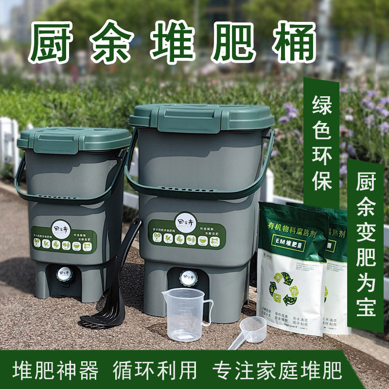 厨余堆肥发酵桶室内家用自制厨余有机肥大容量垃圾分类波卡西沤肥,鲜花速递/花卉仿真/绿植园艺,介质/营养土,淘宝优惠券,粉丝福利购,淘宝优惠卷