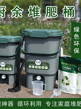 厨余堆肥发酵桶室内家用自制厨余有机肥大容量垃圾分类波卡西沤肥