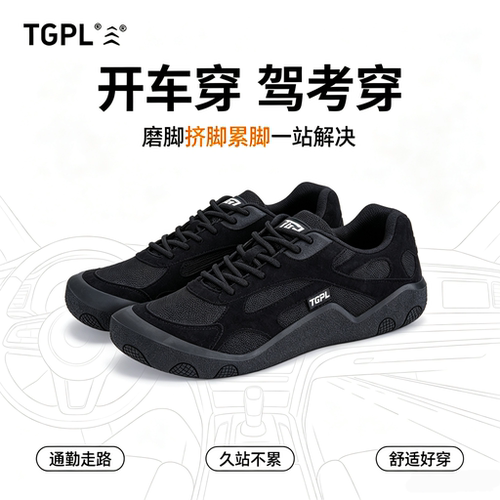 TGPL宽楦软底休闲鞋男鞋女款脚宽脚胖通勤百搭运动鞋德训鞋旅游鞋