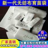 无纺布育苗袋营养袋一次性花盆可降解容器杯加厚种植袋营养钵定做