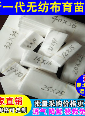 无纺布可降解营养钵定做种植袋