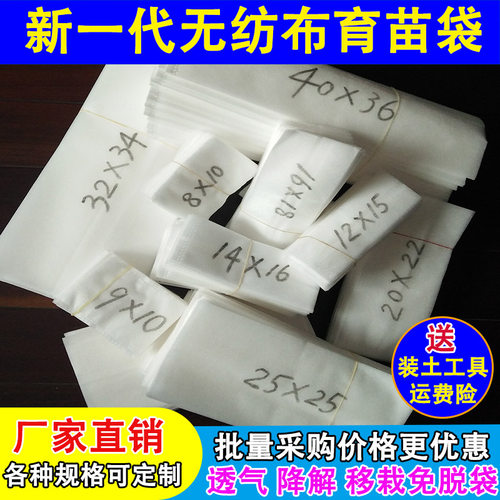 无纺布可降解营养钵定做种植袋