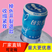 包邮 半封型桶装 水封口膜现货定做弧形全封纯净水大桶水热收缩膜