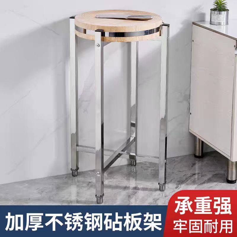 加厚不锈钢菜墩架家用饭店用砧板架子厨房切菜剁肉平台落地放盆架