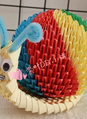 三角插蜗牛动物折纸材料装饰品DIY学生劳技课手工作业