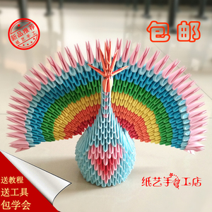 三角插折纸材料彩虹孔雀家居摆件礼物装饰品学生劳技手工作业DIY