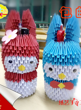 三角插兔子折纸材料笔筒礼物饰品学生劳技课手工作业DIY家居摆件