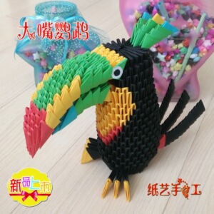 大嘴鹦鹉三角插折纸材料DIY特色礼品学生劳技手工作业家居摆件