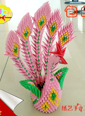 三角插折纸材料孔雀开屏带翅膀礼物装饰品学生劳技课手工作业DIY