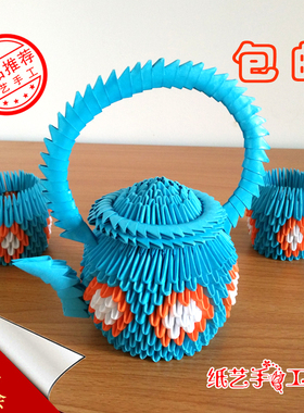三角插折纸材料成品家居摆件礼物装饰品学生劳技作业特色手工DIY