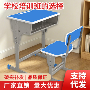 学生课桌椅培训托管机构班学习桌教室补习单双人可升降中小学课桌