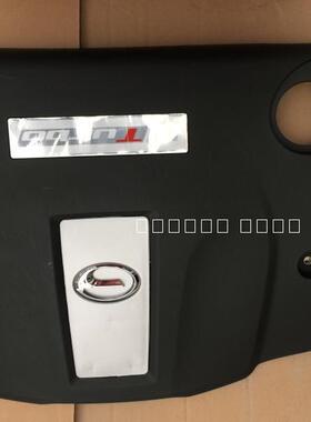 广汽传祺GS4 GS5 GA5  发动机上饰盖 发动机上护板 发动机盖板
