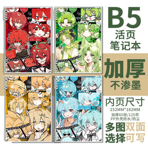 mcup全员xteamy 周边夏天y六谷学生课堂手抄记事本加厚横线活页本