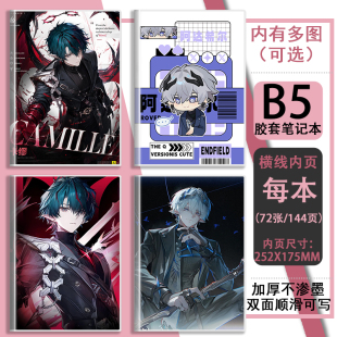 终末地春晓时卡缪阿达希尔B5笔记本子初高中手写本横线日记作业本