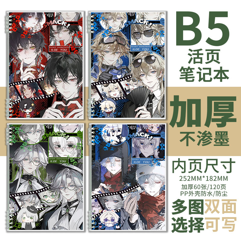 趣味简约抄本ch瓷五常英美法俄国拟笔记本B5初高中课堂记录本活页图片