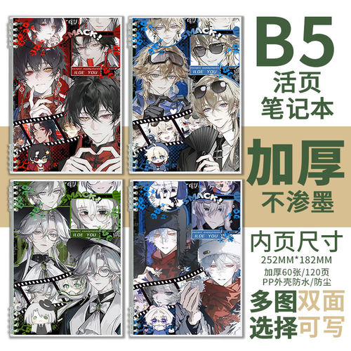 趣味简约抄本ch瓷五常英美法俄国拟笔记本B5初高中课堂记录本活页