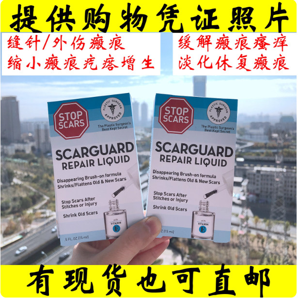 秒发美国原装Scarguard篮球球迷用品
