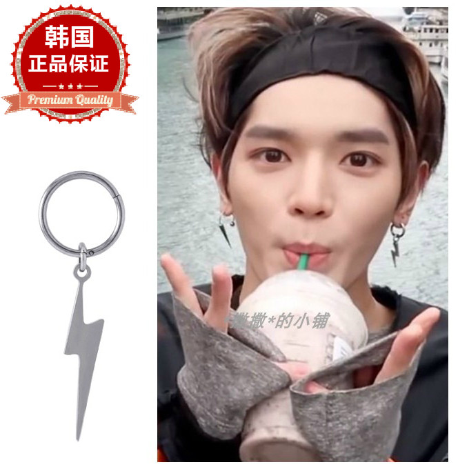 韩国饰品NCT李泰容同款闪电耳环耳夹耳骨钉单个售334412现货包邮