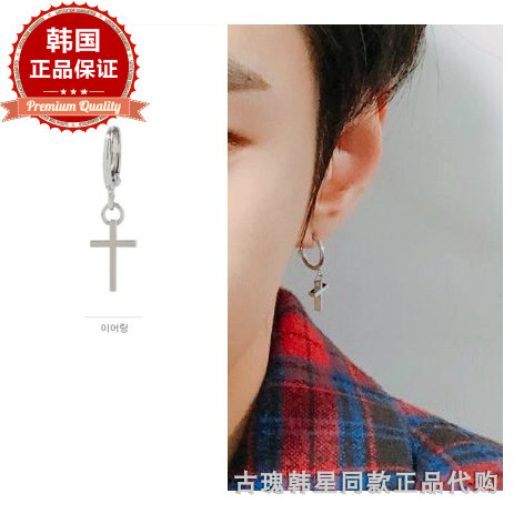 韩国 饰品 NCT 同款 十字 耳环 耳骨钉 耳夹 单个售 329902 现货