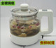 加厚全玻璃养生壶多功能全自动一体式 保温电煮茶烧水壶电煮茶锅