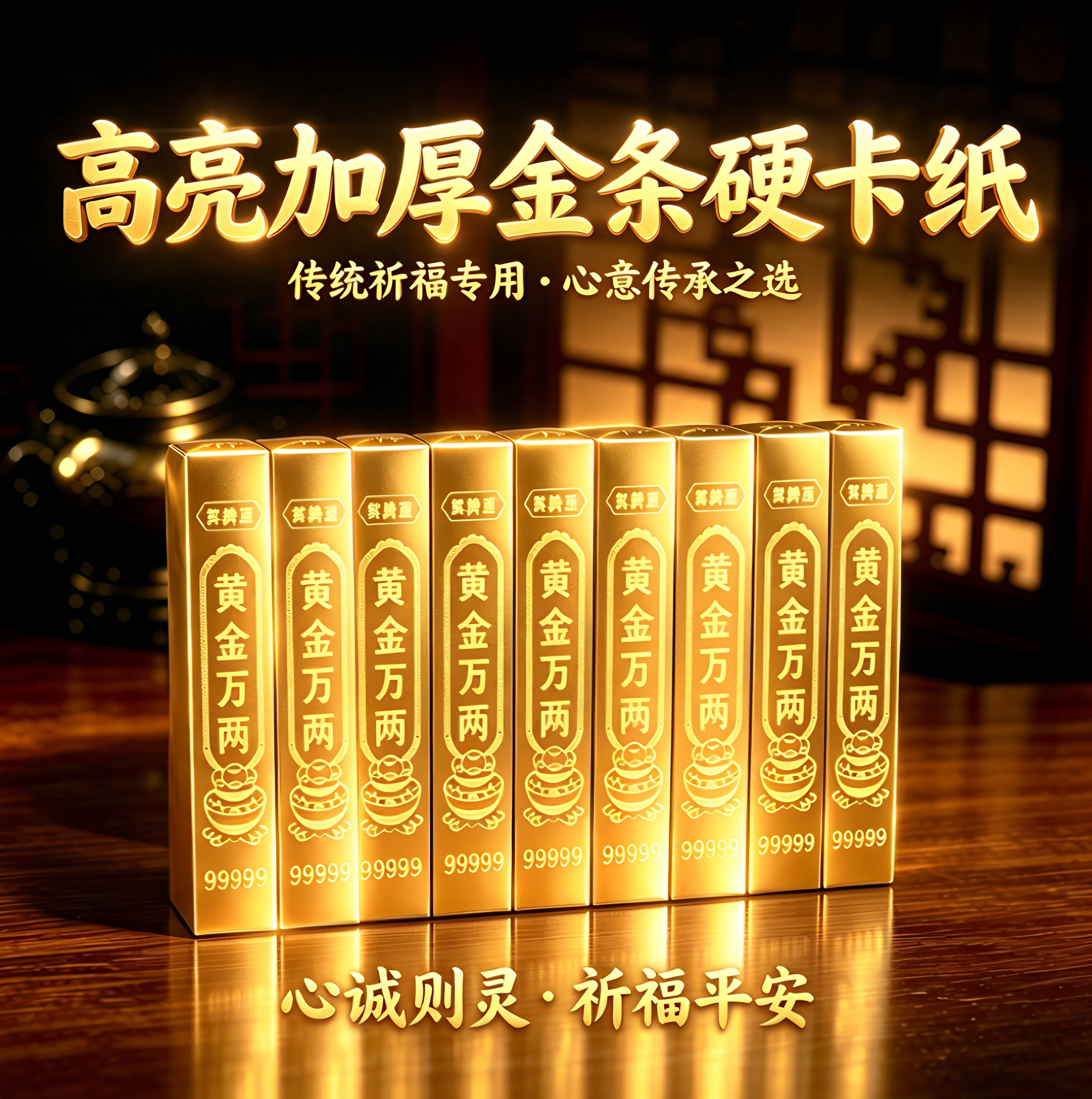 清明中元节七月十五春节用品免粘
