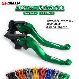 适用川崎忍者400改装NINJA400 ZX-4RR改装Z400 Z900刹车牛角配件