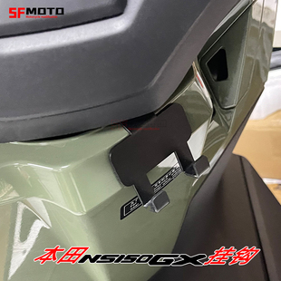 适用新大洲本田NS150GX改装挂钩铝合金前置物摩托车改装挂钩配件