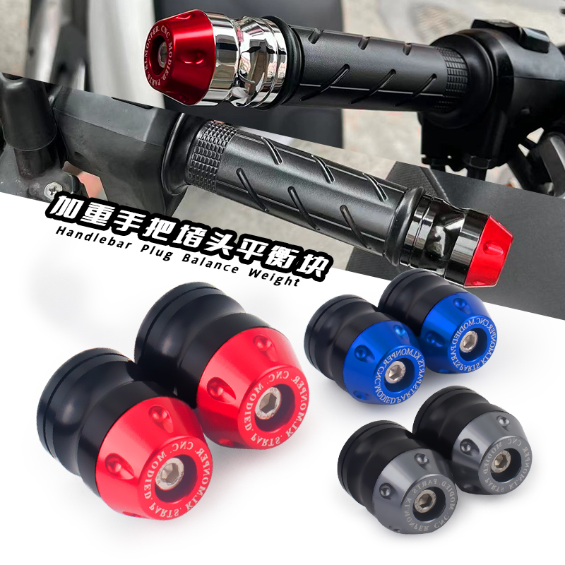 雅马哈XMAX/NMAX/巧格平衡端子