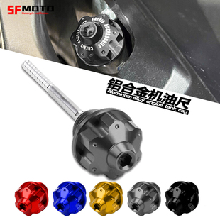 三阳CRUISYM巡弋300 九妹JOYMAXZ300 GTS300i 改装防盗机油尺盖帽