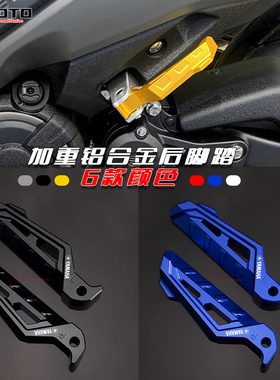 适用雅马哈TMAX530/500 DX SX 改装后脚踏 tmax560左右脚蹬铝合金
